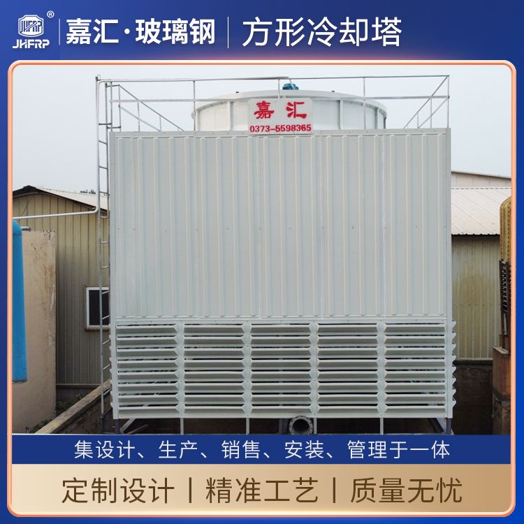 DFNL-400T方形逆流式玻璃鋼冷卻塔